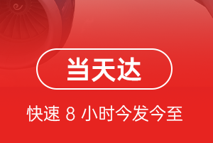 天河机场邮寄航空货运公司【机场