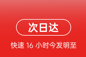 天河机场邮寄航空货运 航空货运